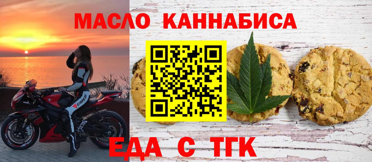 Canna-Cookies конопля Минусинск
