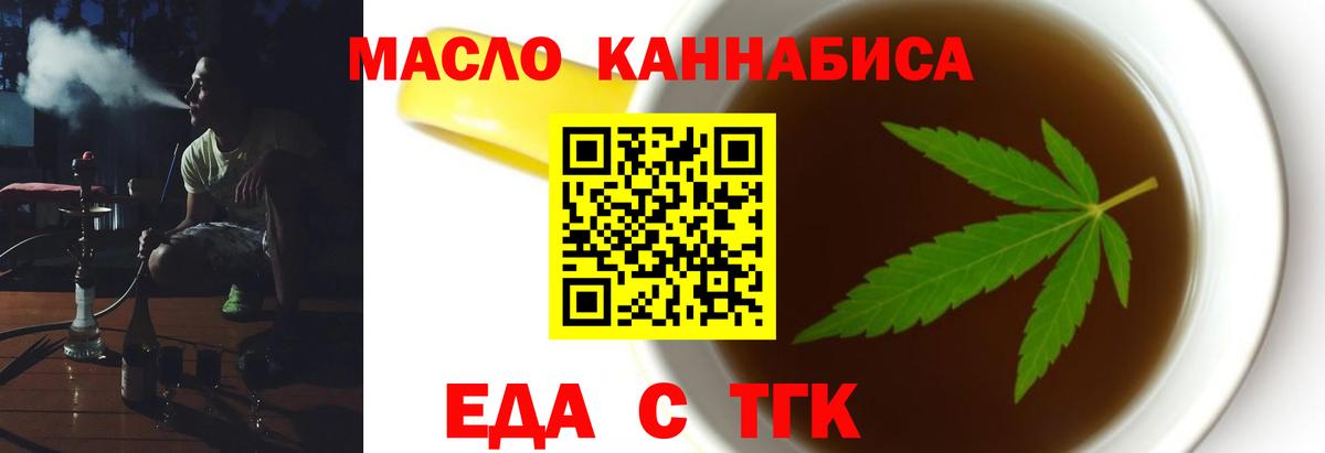 Минусинск  Canna-Cookies конопля  Вход с VPN 