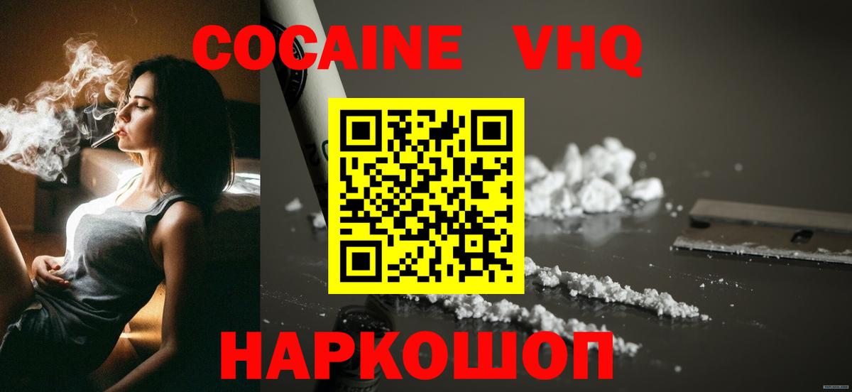 Кокаин  наркошоп  Вход с VPN  Минусинск  COCAIN Боливия  Cocaine Columbia 