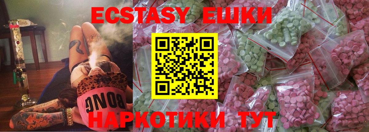 Минусинск  ЭКСТАЗИ Дубай  Вход с VPN  Экстази  что такое наркотик  ЭКСТАЗИ 99% 
