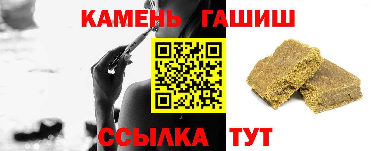 ГАШ  Вход с VPN  Минусинск  ГАШ хэш  Гашиш гашик 