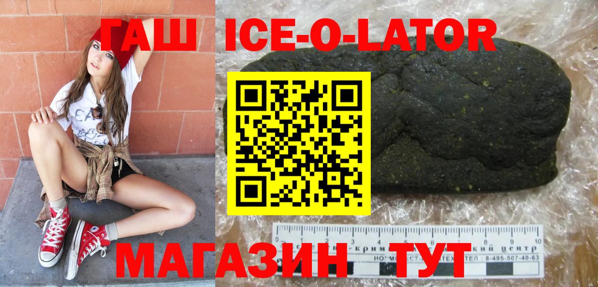 Гашиш убойный Минусинск
