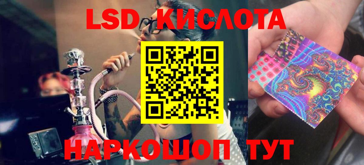 LSD-25 экстази ecstasy  LSD-25 экстази  Минусинск  Вход с VPN 