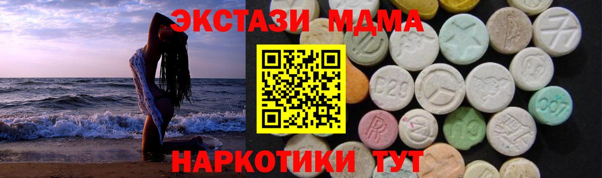 МДМА VHQ Минусинск