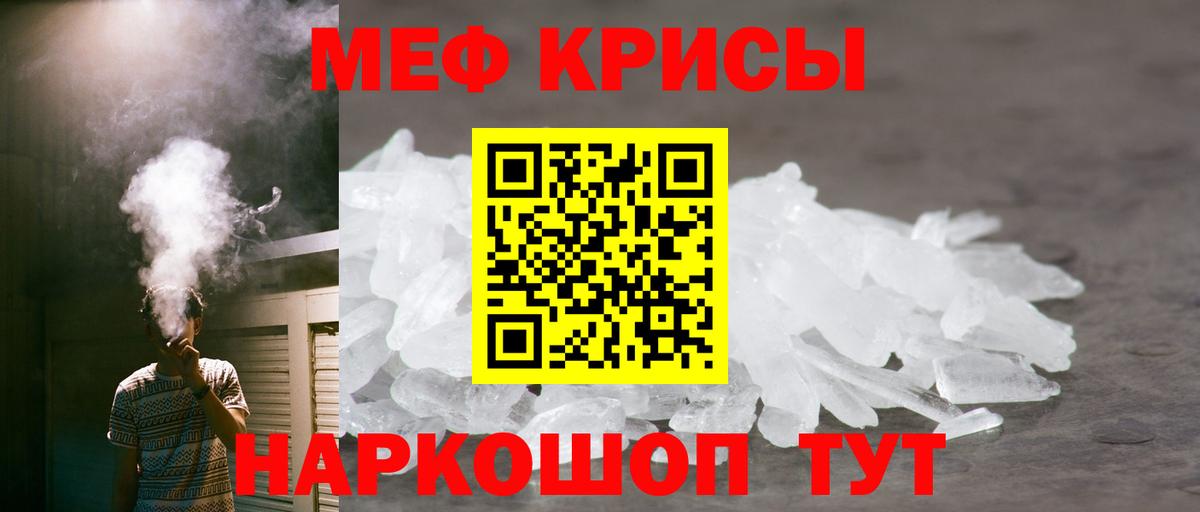 МЕФ mephedrone  Мефедрон  Мефедрон  Вход с VPN  МЯУ-МЯУ 4 MMC  Минусинск 