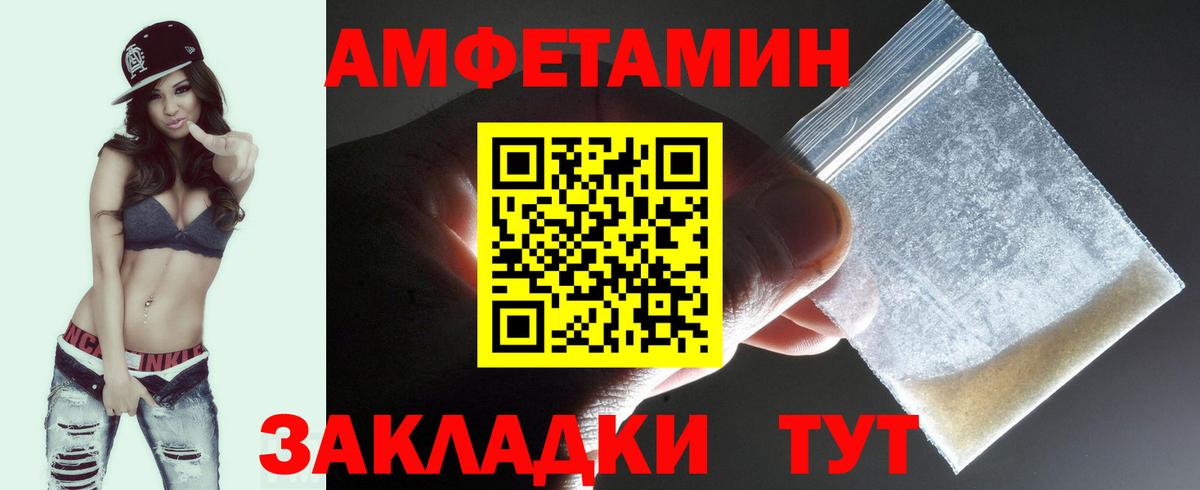 Метамфетамин мет Минусинск