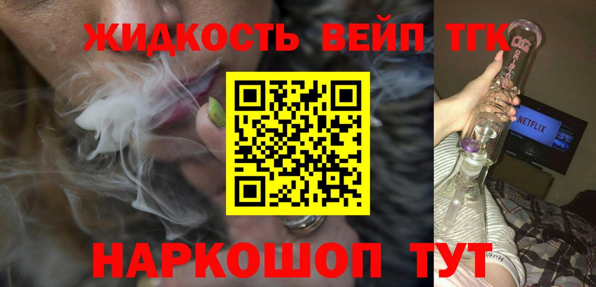 Дистиллят ТГК Wax Минусинск
