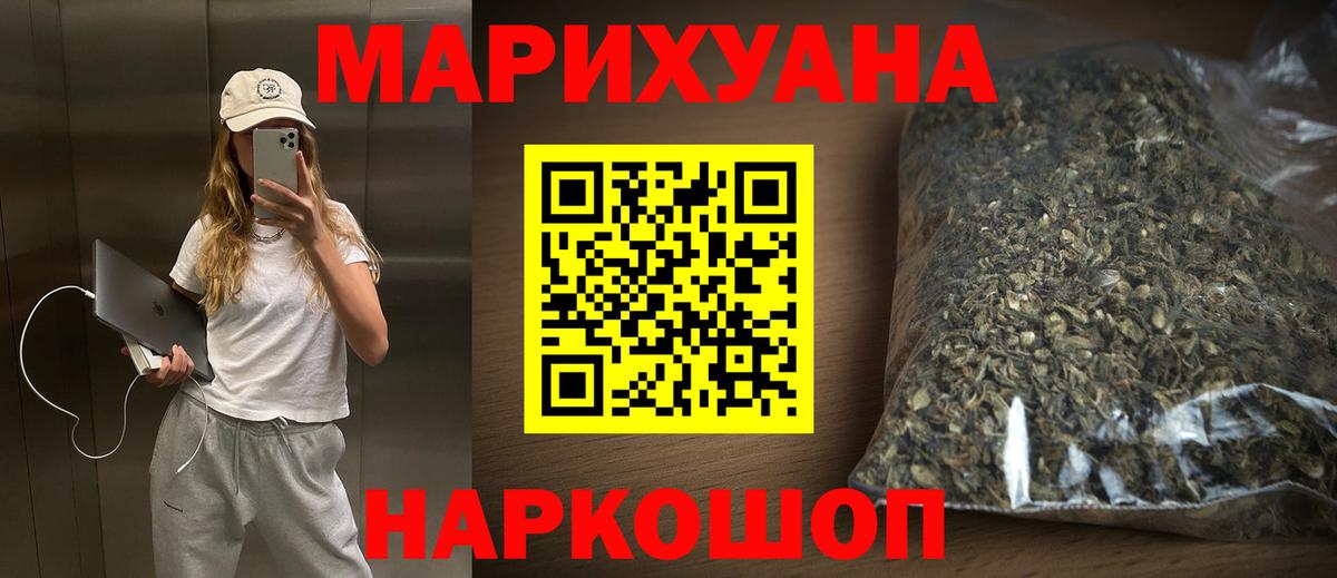 Минусинск  Конопля планчик  Бошки марихуана ГИДРОПОН  Вход с VPN  МАРИХУАНА сатива  Бошки марихуана тримм 
